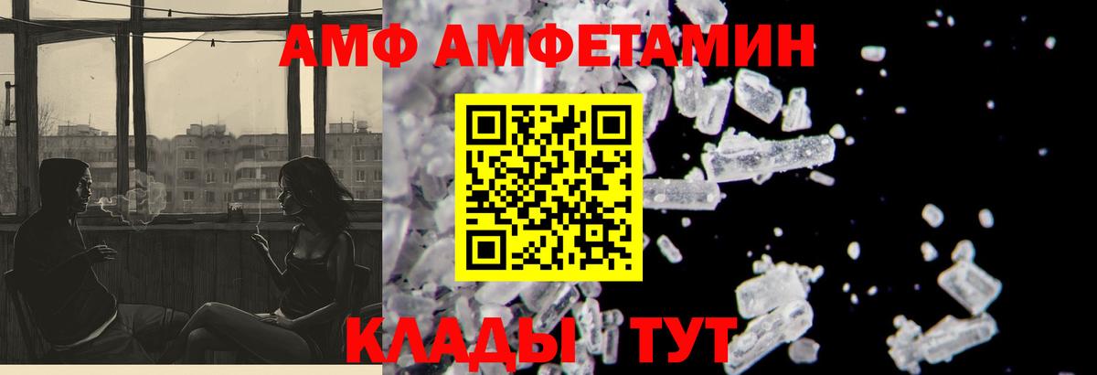 Богданович  АМФ  АМФЕТАМИН  Amphetamine Premium  Вход с VPN 