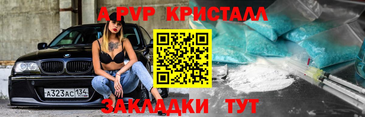 A-PVP Соль Богданович