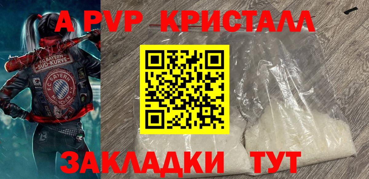 Богданович  A PVP крисы CK  Альфа ПВП крисы CK  Вход с VPN 