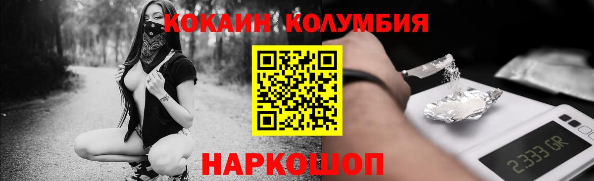 КОКАИН Перу  Вход с VPN  Богданович  Cocaine Эквадор 