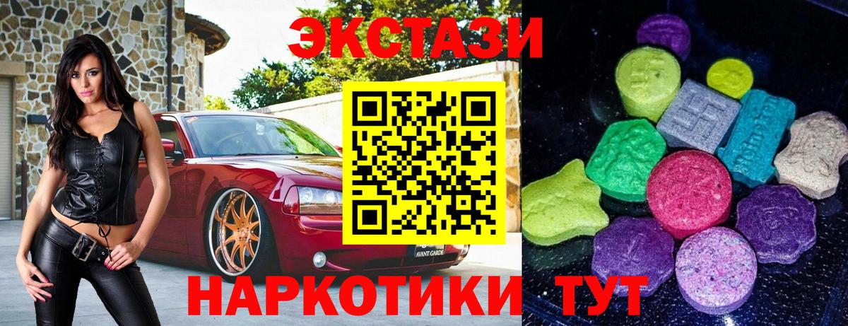 ЭКСТАЗИ MDMA  Вход с VPN  Экстази louis Vuitton  Богданович 
