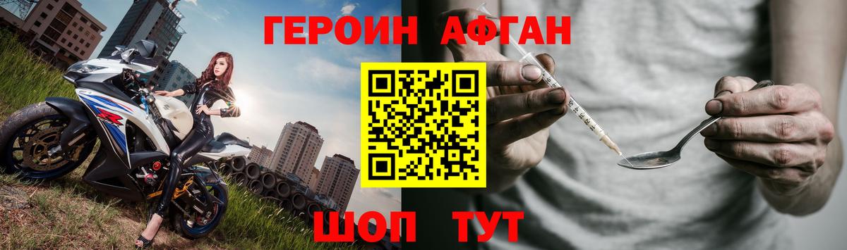 ГЕРОИН VHQ  Вход с VPN  Богданович 