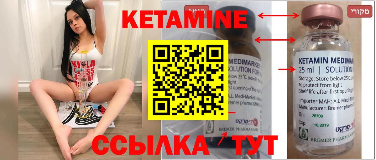 Кетамин VHQ Богданович
