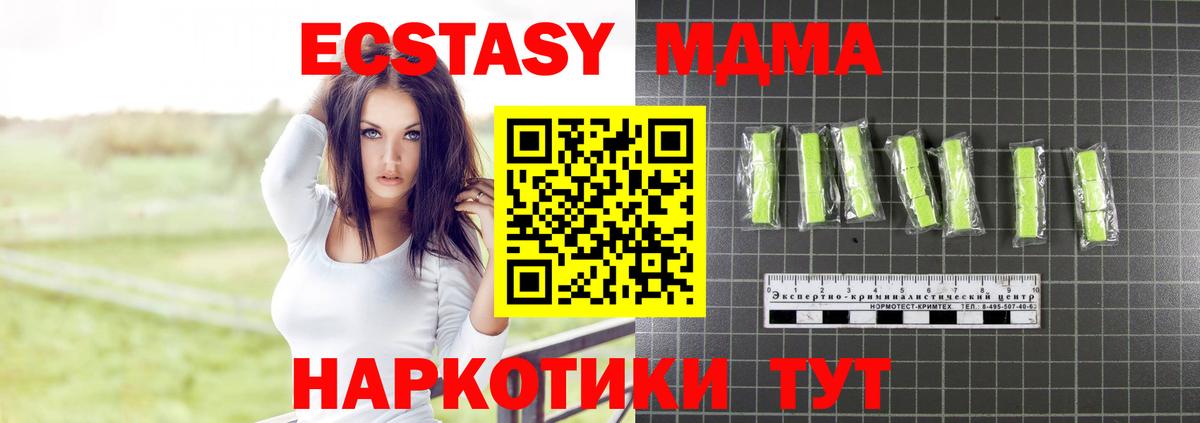 МДМА молли  MDMA  Богданович  MDMA молли  Вход с VPN 