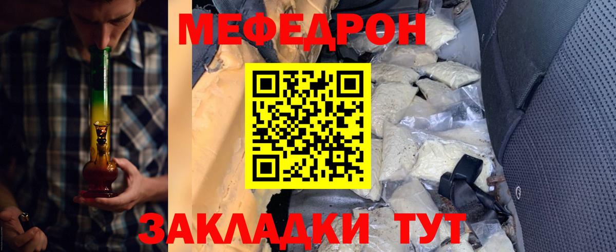 Меф мука  Мефедрон  Богданович  МЯУ-МЯУ мяу мяу  Вход с VPN  МЕФ 