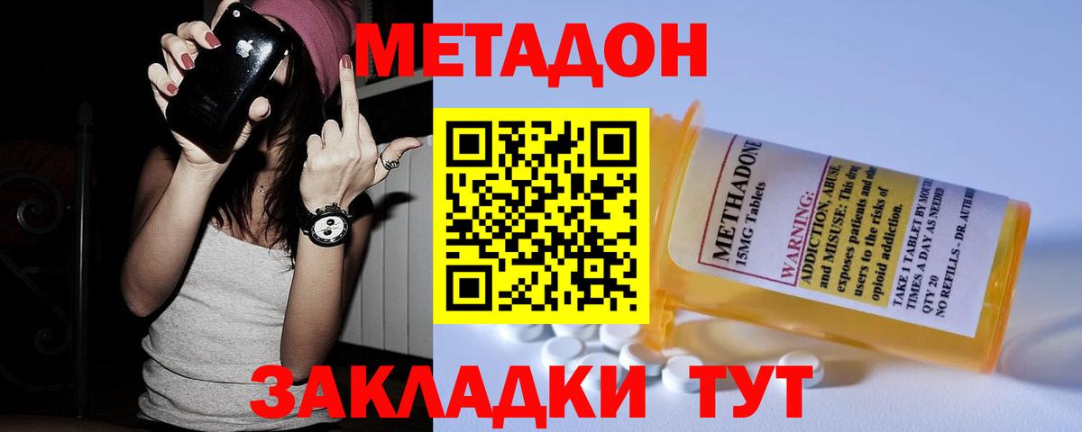 Метадон VHQ  omg онион  сайты даркнета клад  Богданович  МЕТАДОН кристалл  Вход с VPN 
