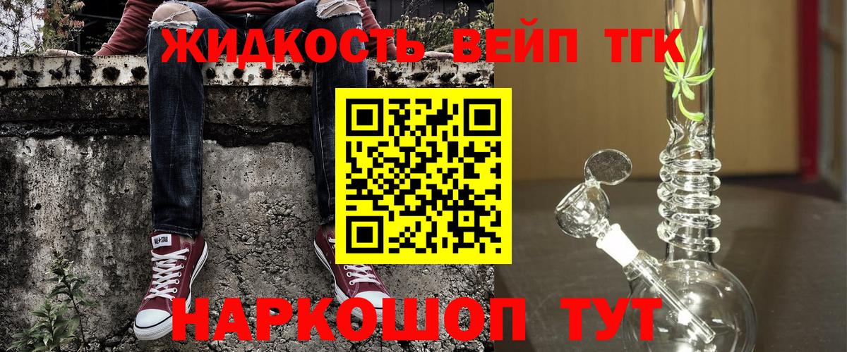 Богданович  Дистиллят ТГК жижа  Дистиллят ТГК THC oil  закладка  Вход с VPN 