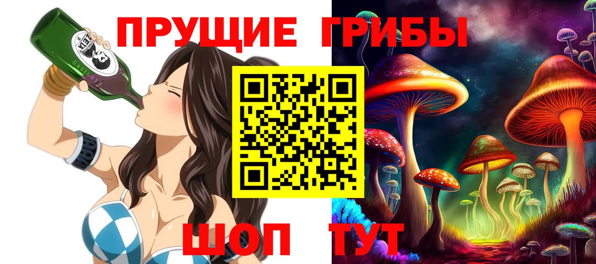 Псилоцибиновые грибы MAGIC MUSHROOMS  Галлюциногенные грибы ЛСД  Вход с VPN  Богданович 