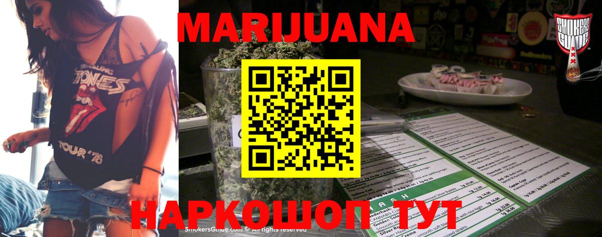 Бошки Шишки LSD WEED  МАРИХУАНА Bruce Banner  Вход с VPN  Марихуана планчик  Богданович 
